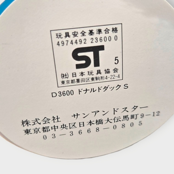 1970s NWT Disney Plush Doll Vintage Donald Duck "25cm" Retro Sun and Star Rare - Picture 4 of 9